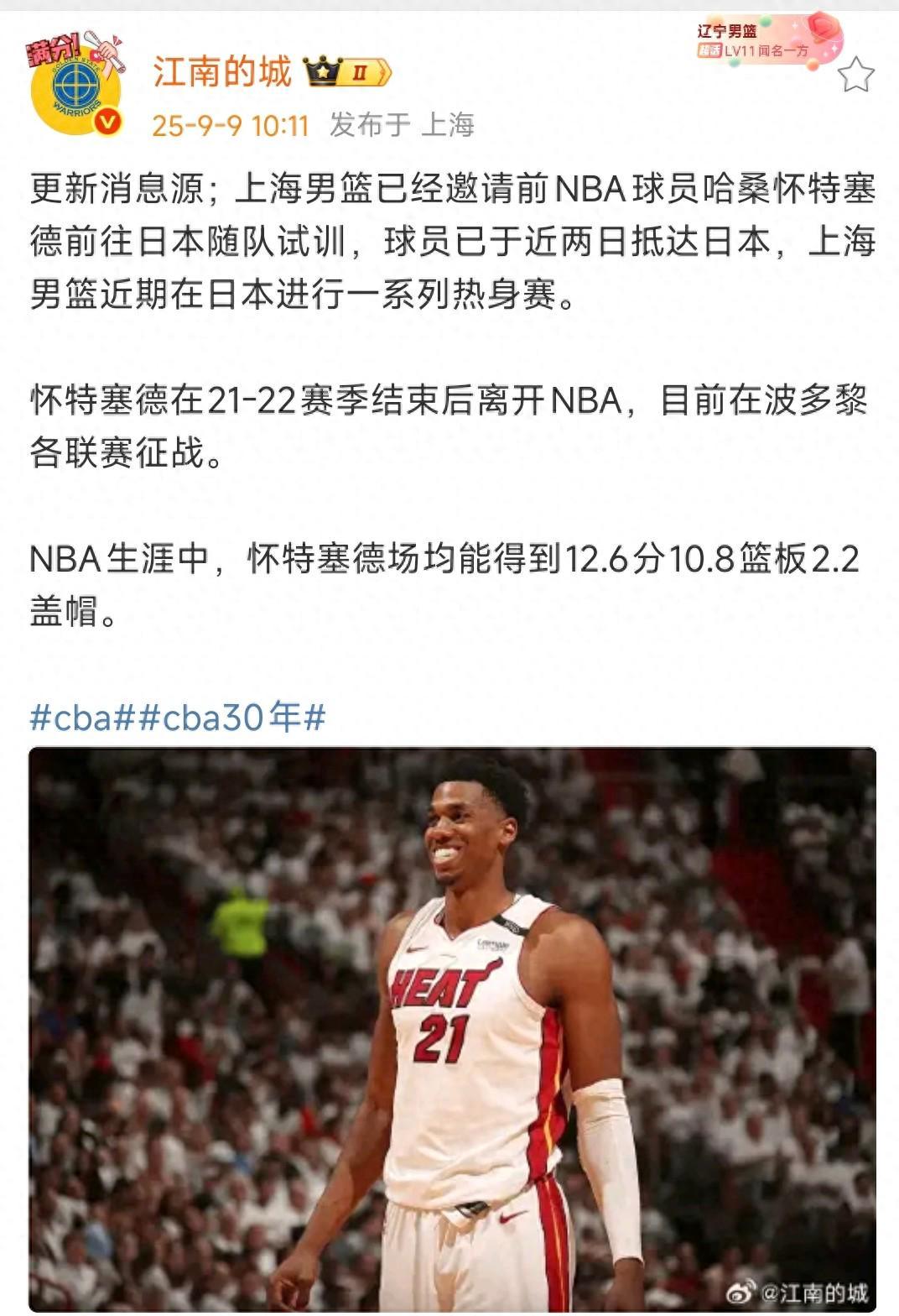 大外援来了！曝上海男篮引进NBA超级内线，联手王哲林冲击总冠军