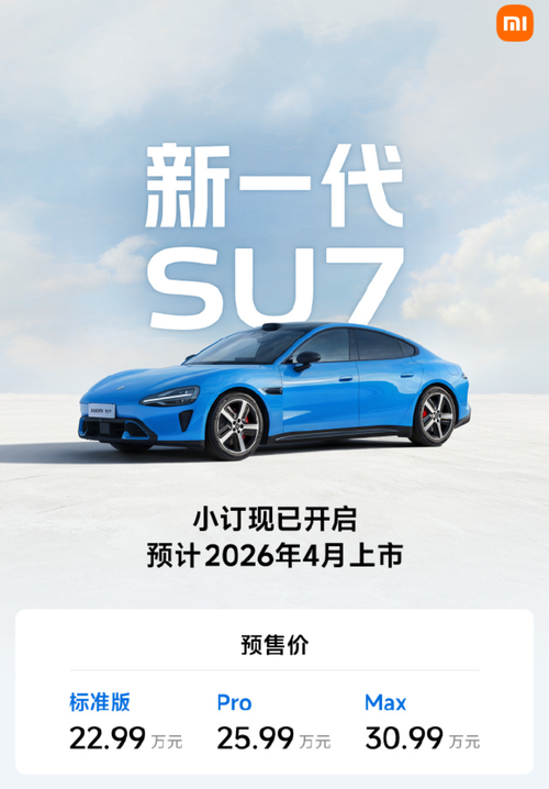 开云平台-小米已全面取消小字！手机与汽车都采用大字设计