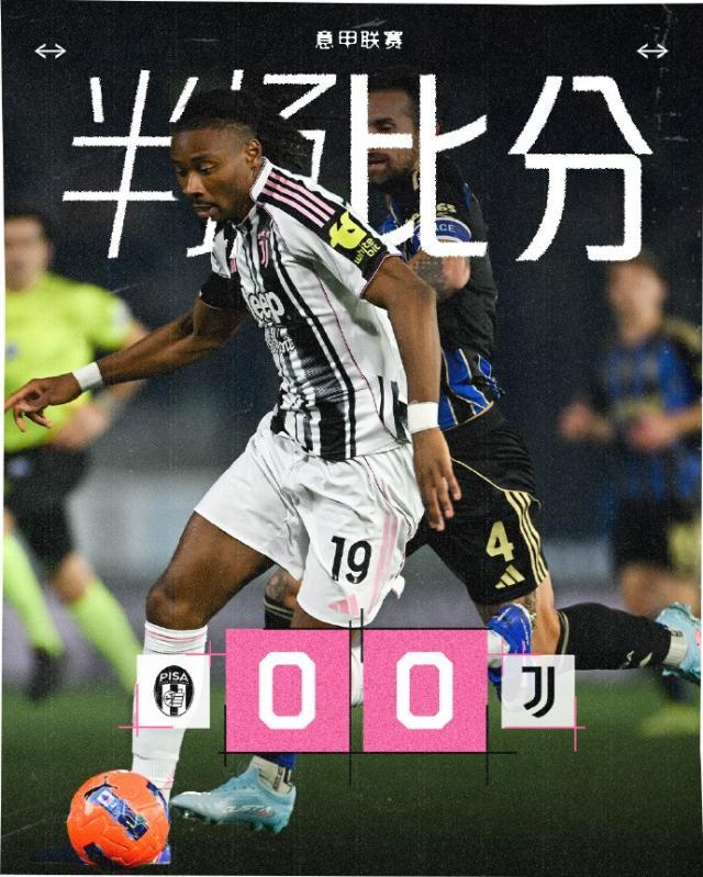 开云平台-【意甲】卡卢卢+耶尔德兹破门 尤文2-0比萨取3连胜