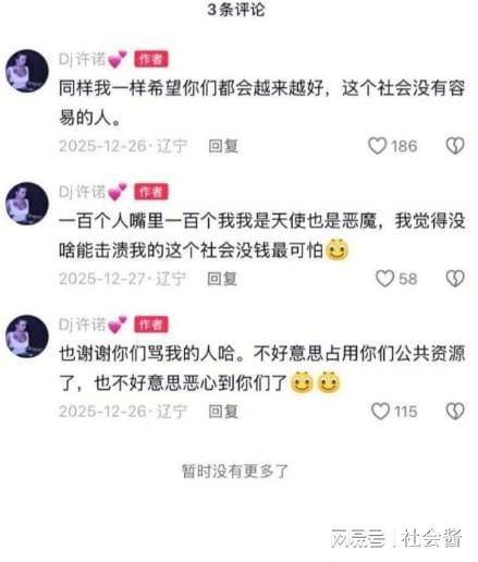 开年大瓜！国产女优上岸成功嫁为人妻，拍短视频后遭恶语相向