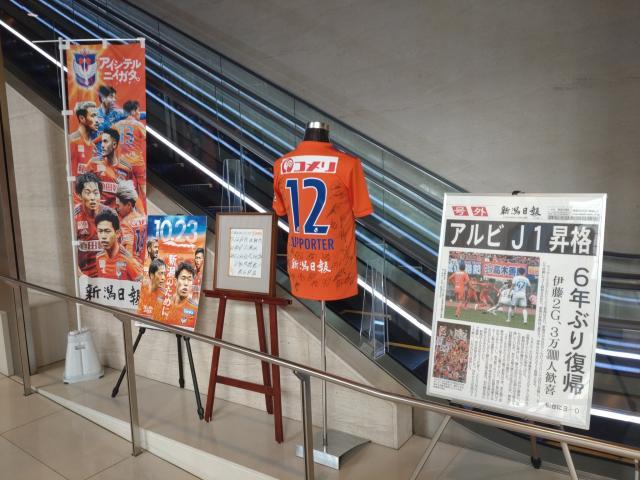 日本的读报氛围:球队升级成功 全城传阅纪念特刊