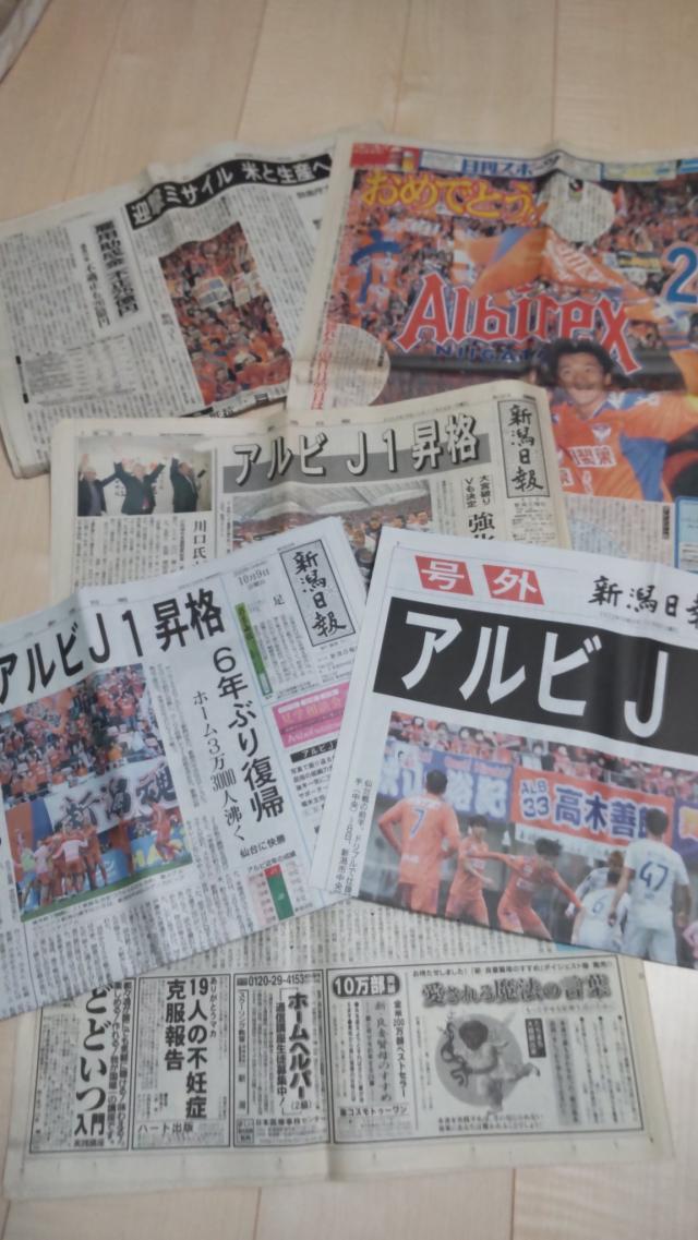 日本的读报氛围:球队升级成功 全城传阅纪念特刊