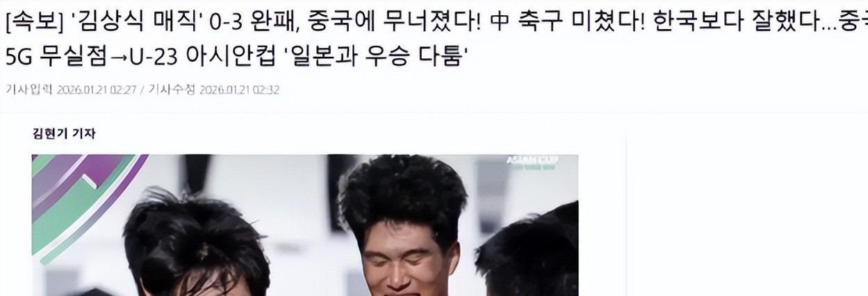 开云入口-U23国足更衣室疯狂！全员舞姿曼妙，主帅上桌怒吼，对手强忍泪水