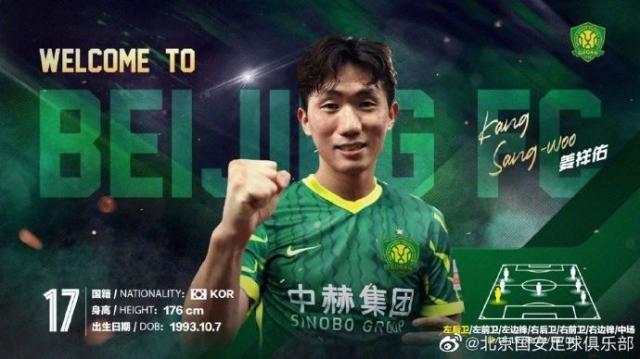 开云登录-北京国安官宣：阿德本罗、姜祥佑、达布罗三外援加盟