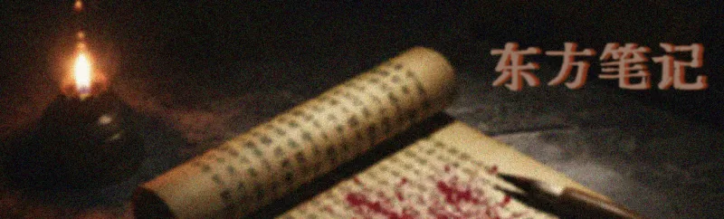 开云登录-16.血染新衣：民国天津箱尸案