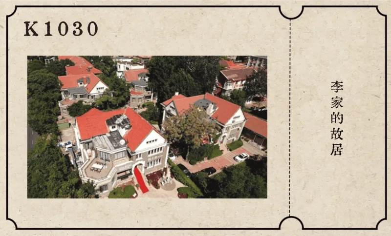 开云登录-16.血染新衣：民国天津箱尸案