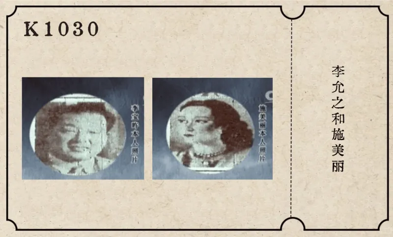 开云登录-16.血染新衣：民国天津箱尸案