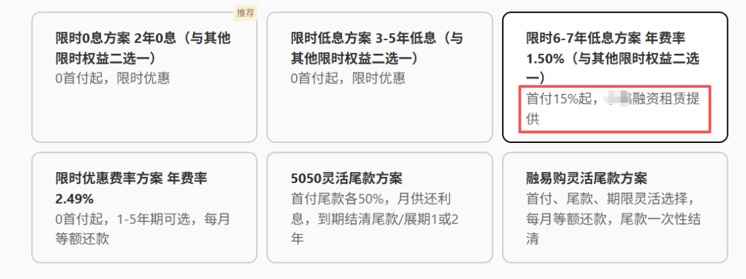 开云中国-最近很火的七年低息买车，原来有这么多套路。。。
