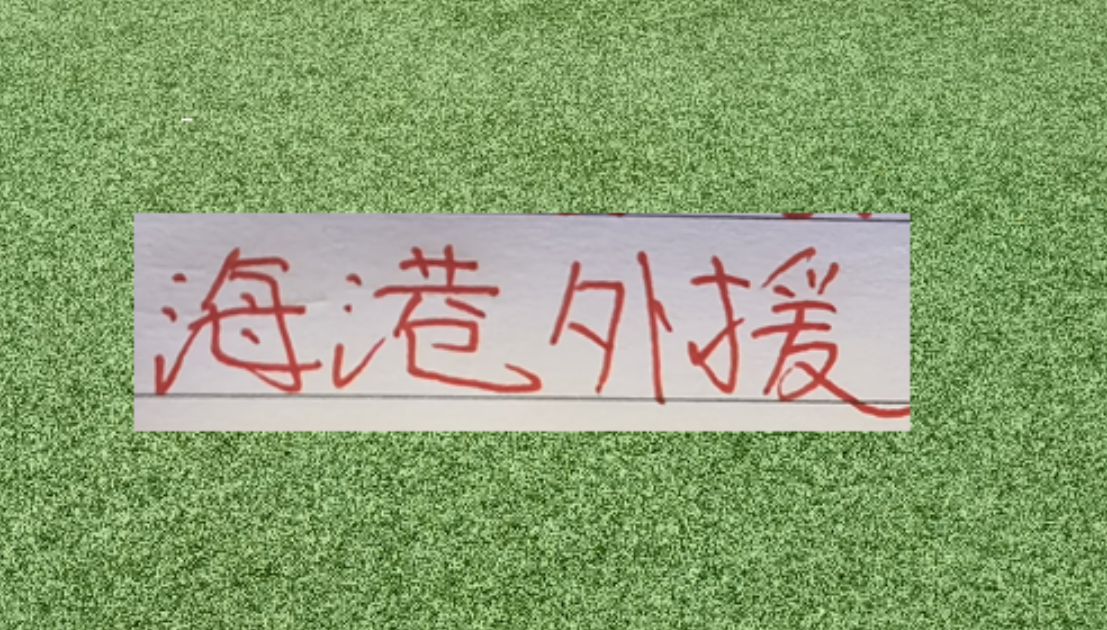 开云平台-海港球员就是香！如萨到成都 古9支援河南 徐新去了玉昆