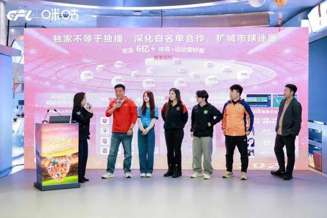 开云中国-中足联携手咪咕共启中国职业足球发展新篇章