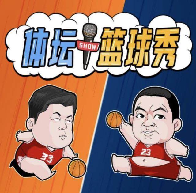 【体坛篮球秀】快艇五小这么厉害 爵士还有机会吗？